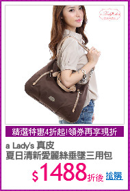 a Lady's 真皮
夏日清新愛麗絲垂墜三用包