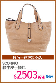 SCORPIO
軟牛皮手提包