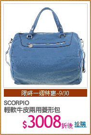 SCORPIO
輕軟牛皮兩用菱形包