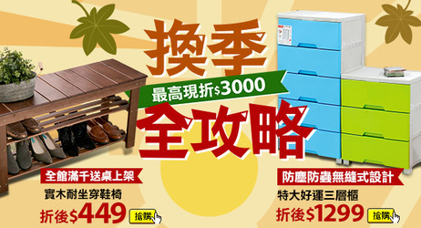 傢俱