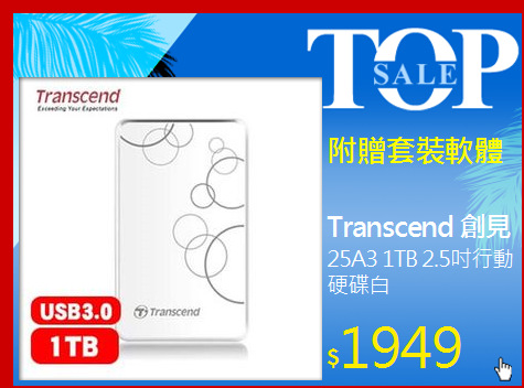 25A3 1TB 2.5吋行動硬碟白