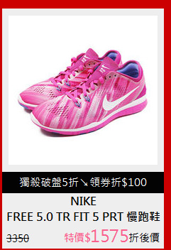 FREE 5.0 TR FIT 5 PRT 慢跑鞋