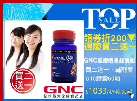 買二送一．輔酵素Q10膠囊60顆