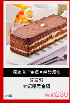 太妃糖黑金磚