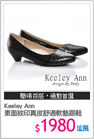 Keeley Ann
素面紋印真皮舒適軟墊跟鞋