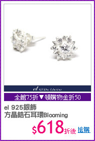 el 925銀飾 
方晶鋯石耳環Blooming