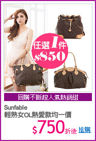Sunfable
輕熟女OL熱愛款均一價