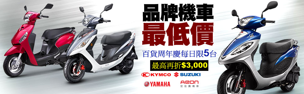 機車950