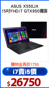 ASUS X550JX
15吋FHDi7 GTX950獨顯