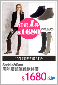 Sophie&Sam 
周年慶超值靴款特價