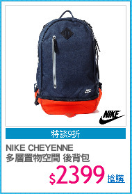 NIKE CHEYENNE 
多層置物空間 後背包