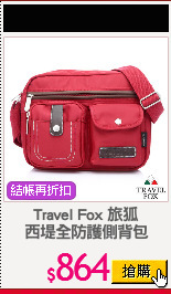 Travel Fox 旅狐
西堤全防護側背包