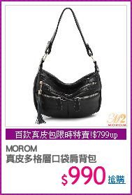 MOROM
真皮多格層口袋肩背包