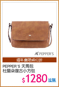 PEPPER`S 天馬包
杜蘭朵復古小方包