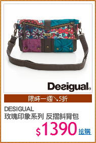 DESIGUAL
玫瑰印象系列 反摺斜背包