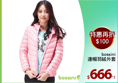 bossini
連帽羽絨外套