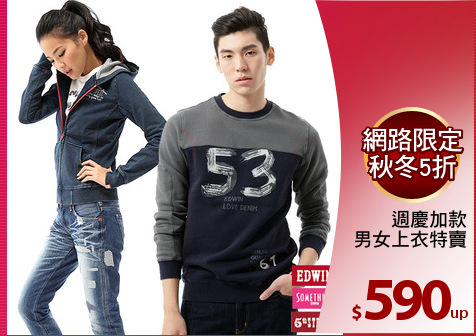 週慶加款
男女上衣特賣