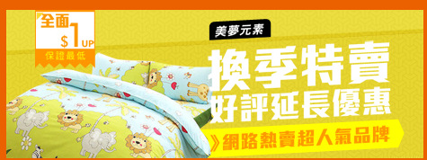 美夢元素