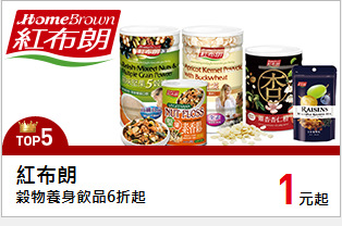 穀物養身飲品6折起