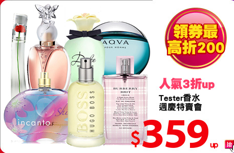 Tester香水
週慶特賣會