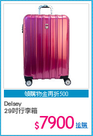 Delsey 
29吋行李箱
