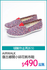 AIRWALK
復古鄉間小碎花帆布鞋