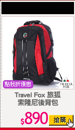 Travel Fox 旅狐
索隆尼後背包