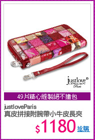 justloveParis
真皮拼接附腕帶小牛皮長夾