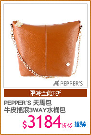 PEPPER`S 天馬包
牛皮搖滾3WAY水桶包