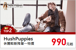 休閒鞋新降單一特價