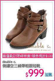 double c.
側鏤空三繞帶粗跟短靴