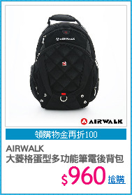 AIRWALK
大菱格蛋型多功能筆電後背包