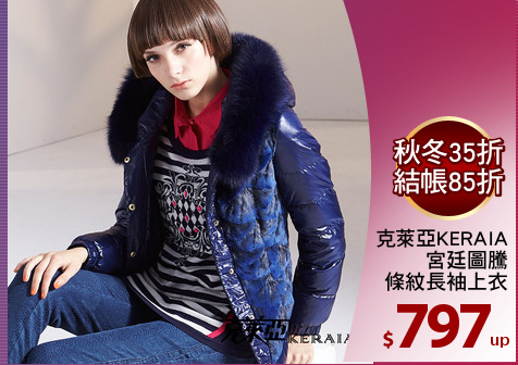 克萊亞KERAIA
宮廷圖騰
條紋長袖上衣