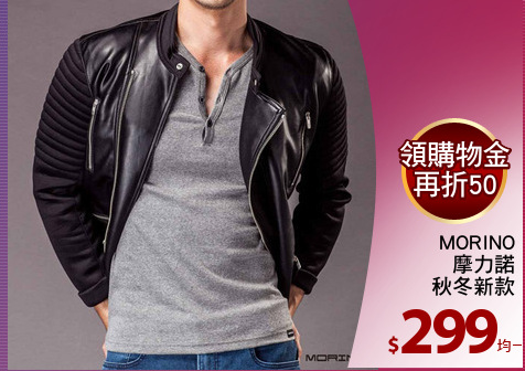 MORINO
摩力諾
秋冬新款