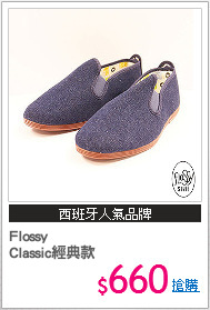 Flossy
Classic經典款