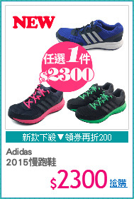Adidas
2015慢跑鞋