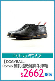 【DOGYBALL
Romeo 簡約極致經典牛津鞋