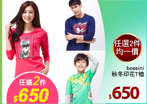 bossini
秋冬印花T恤