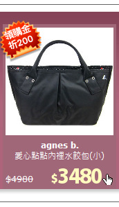 愛心點點內裡水餃包(小)