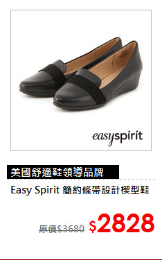 Easy Spirit
簡約條帶設計楔型鞋