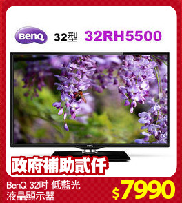 BenQ 32吋 低藍光
液晶顯示器