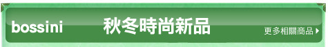 bossini