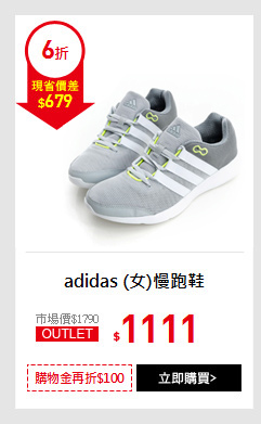 adidas (女)慢跑鞋