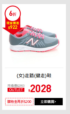 (女)走路(健走)鞋