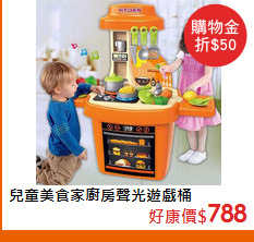 兒童美食家廚房聲光遊戲桶