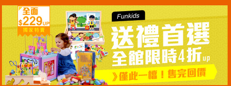 FUN KIDS
