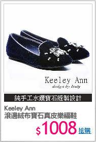 Keeley Ann
滾邊絨布寶石真皮樂福鞋