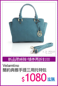 Velamtino 
簡約典雅手提三用托特包