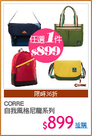 CORRE
自我風格尼龍系列