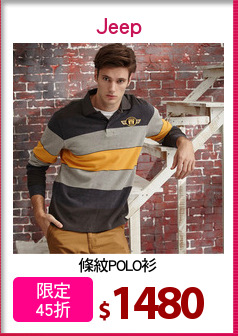 條紋POLO衫